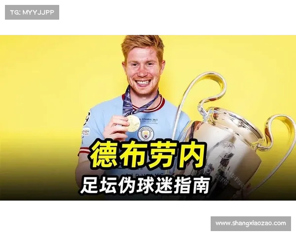 英超球员绰号大揭秘:那些鲜为人知的另类外号与背后的故事 英超球员绰号大揭秘:那些鲜为人知的另类外号与背后的故事