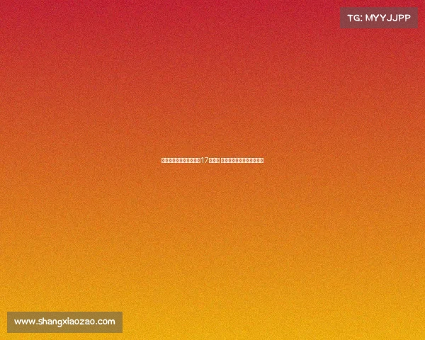 浙江广厦孙铭徽获赠拜仁17号球衣 足篮联动展现中德篮球友谊 浙江广厦孙铭徽获赠拜仁17号球衣 足篮联动展现中德篮球友谊