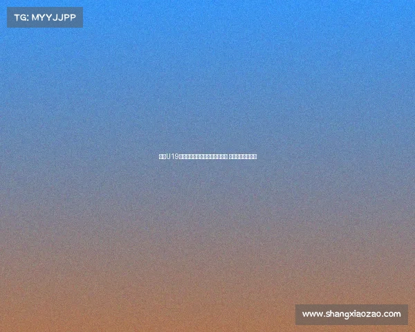 申花U19张立奥:拜仁世界队个人能力强 我们依靠默契取胜 申花U19张立奥:拜仁世界队个人能力强 我们依靠默契取胜