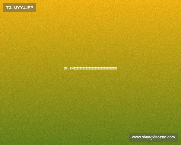 申花U19主帅陶金谈击败拜仁世界队：强调通过精美配合创造更多进球机会